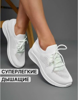 Кроссовки
