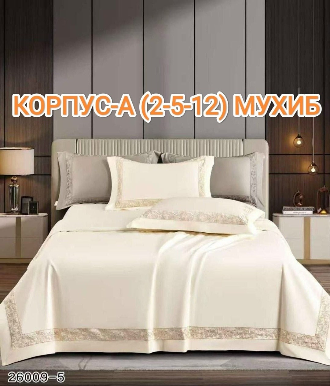 комплект постельного белья,постельное бельё,роскошный комплект постельного белья,комплект постельного белья la perla,покрывала