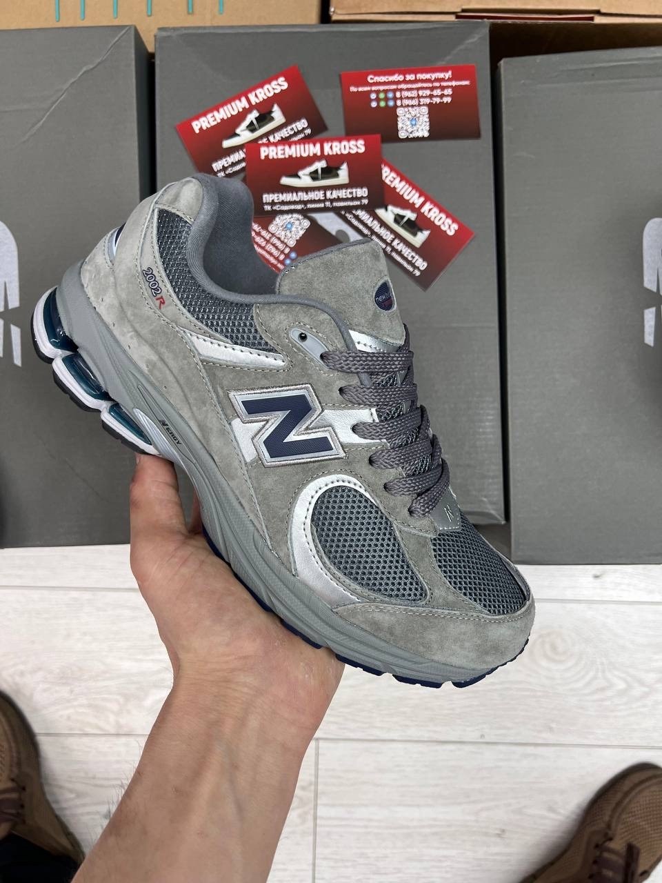 new balance 2002r grey,серые и темно-синие кроссовки new balance 2002,new balance 2002 r grey,кроссовки new balance,кроссовки