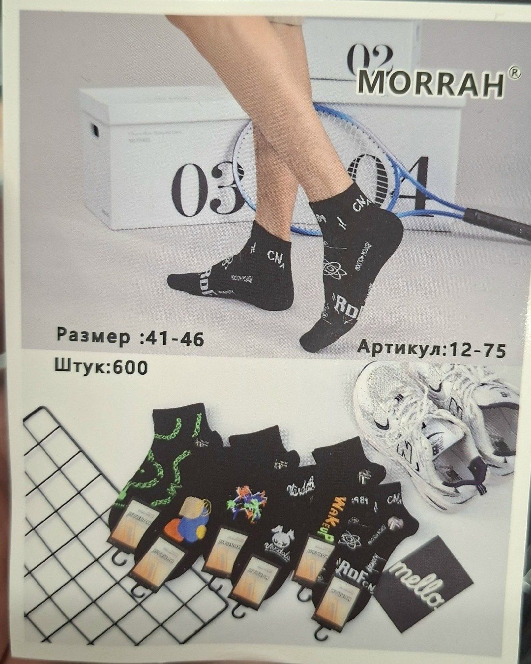 носки мужские,носки мужские и женские,носки мужские 10 пар,носки оптом,носки упаковка