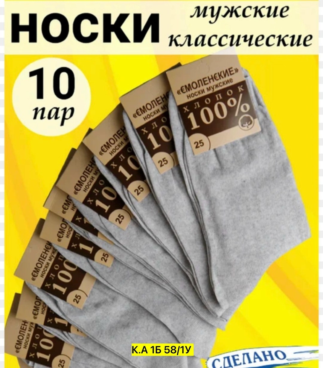 носки белорусский лен,носки мужские лен 100% белорусские,мужские носки dma белорусский лён,носки белорусский лен носки,носки мужские белорусский лен
