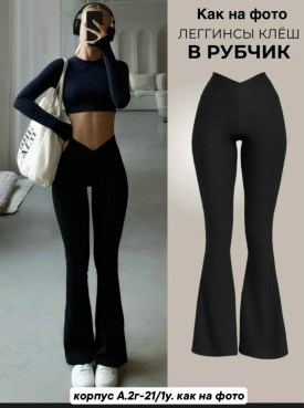 Носки