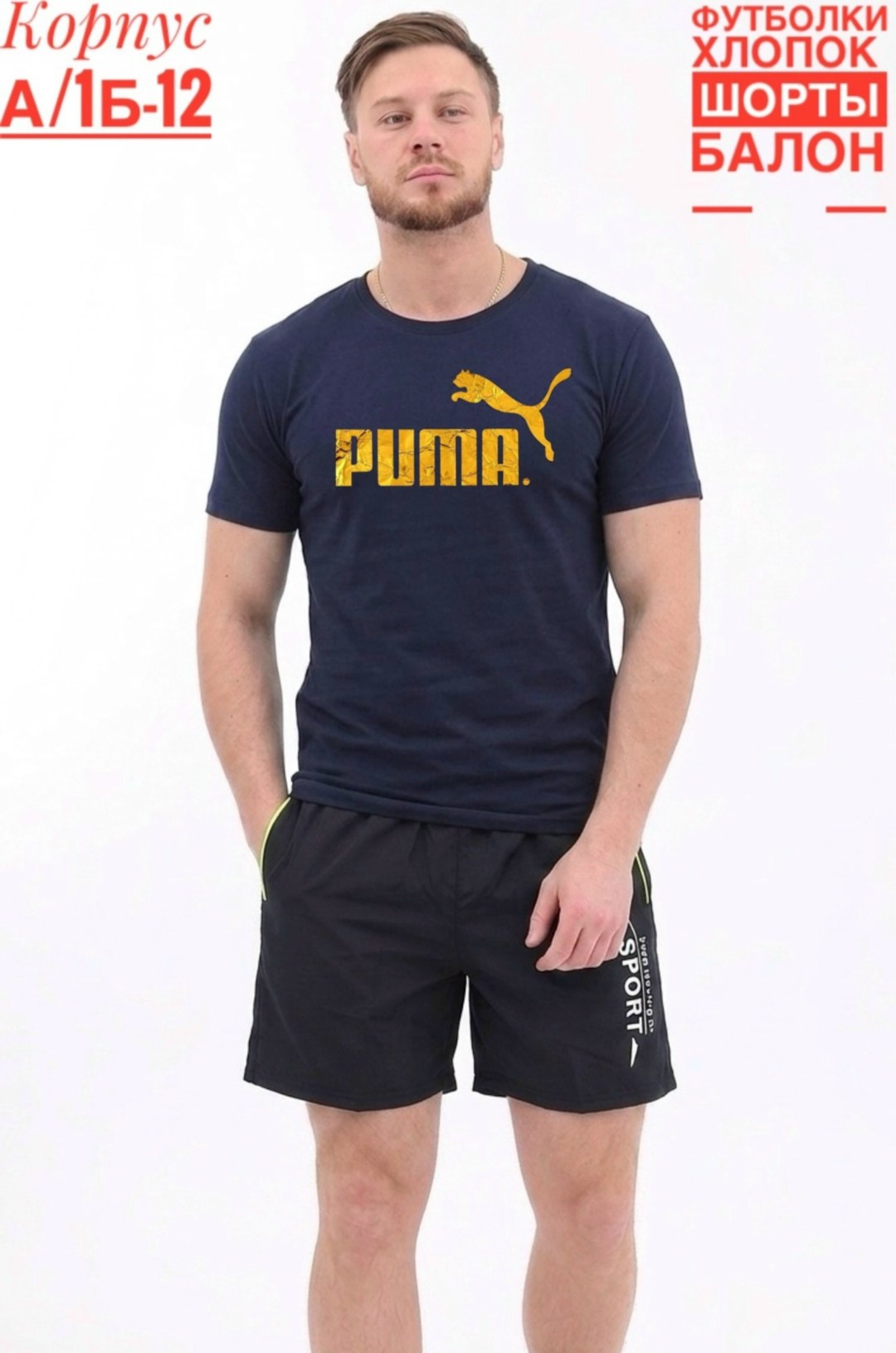футболка puma,футболки комплект,мужская футболка puma,футболка спортивная puma,футболки для мужчин