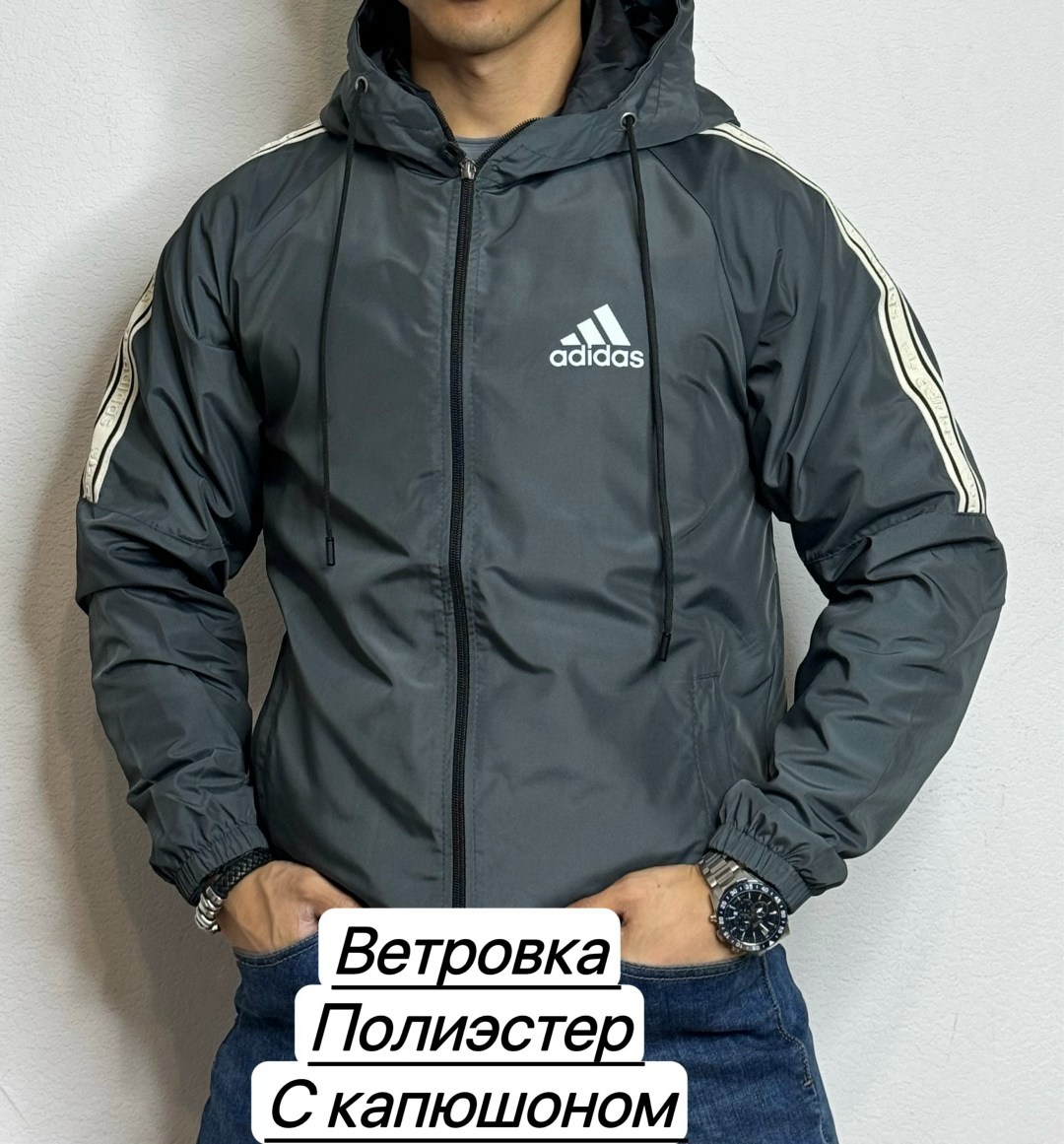 ветровка adidas ветровка,adidas ветровка,демисезонная куртка adidas,ветровка адидас,мужская ветровка