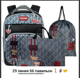 Сумка