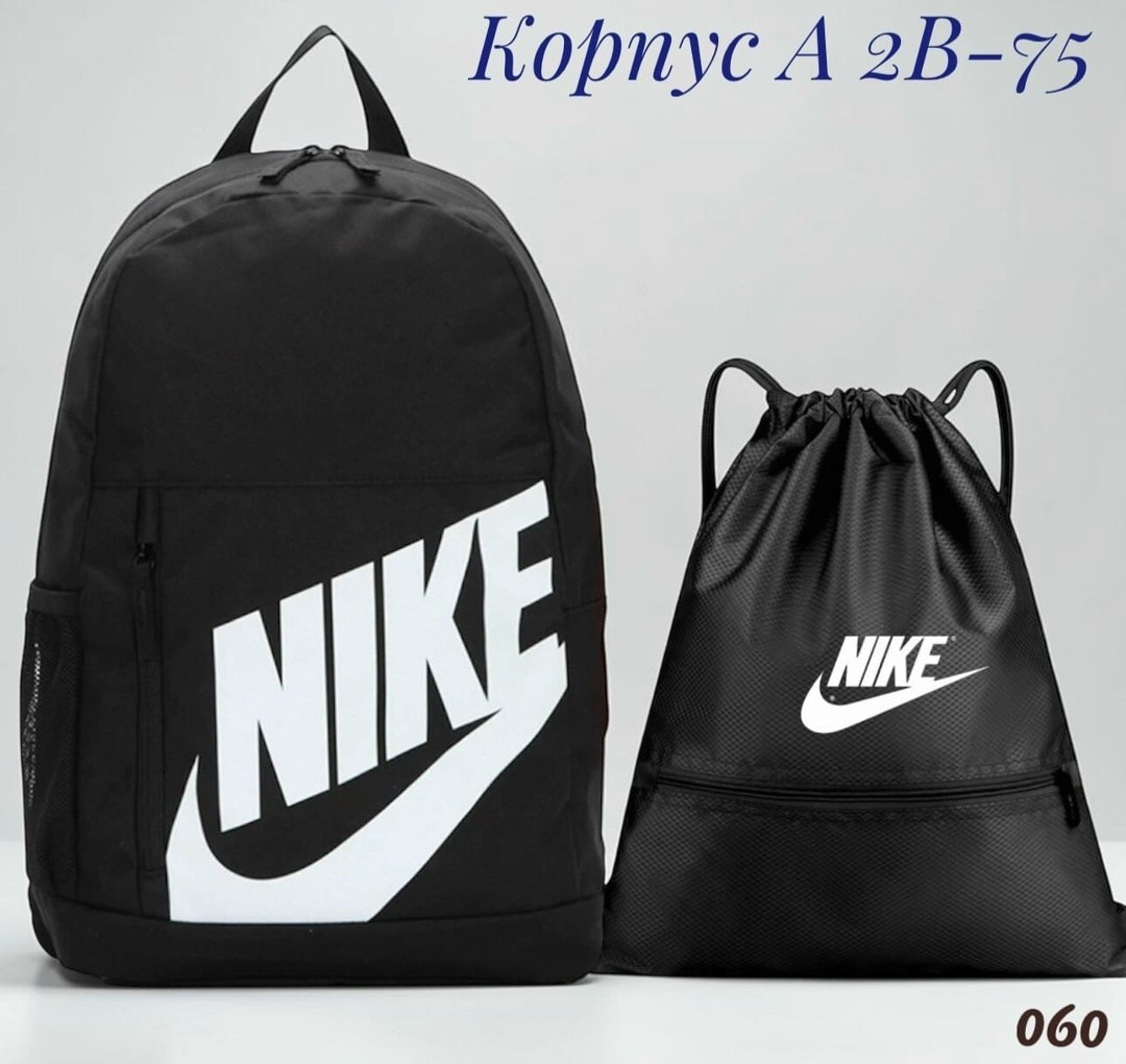 рюкзак найк аир,портфель комплект,рюкзаки спортивные,рюкзак спортивный универсальный nike,рюкзак nike