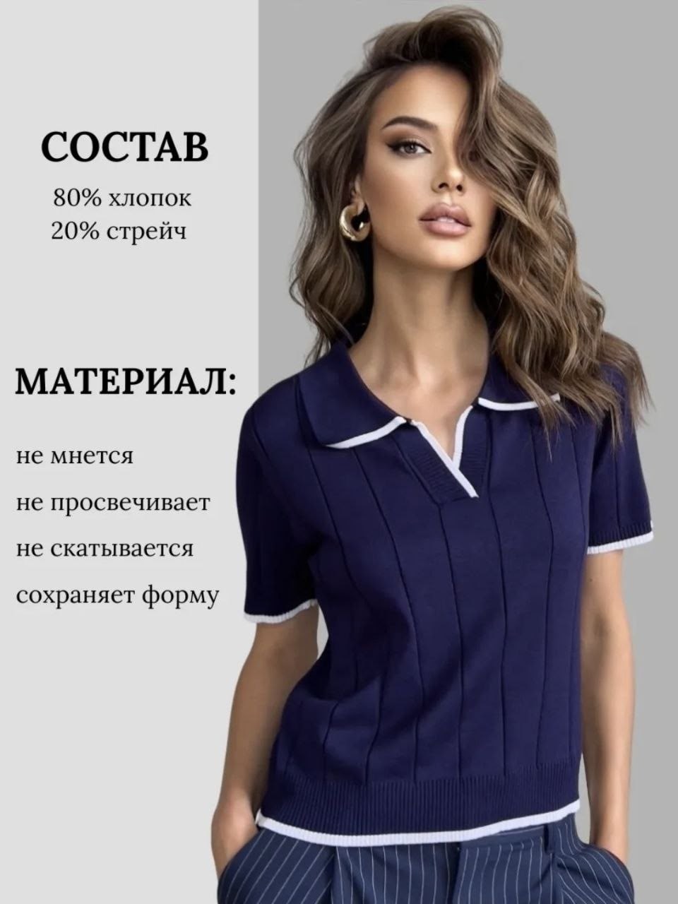 трикотажный костюм,,женский костюм,джемпер поло,джемпер