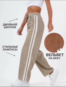 Брюки