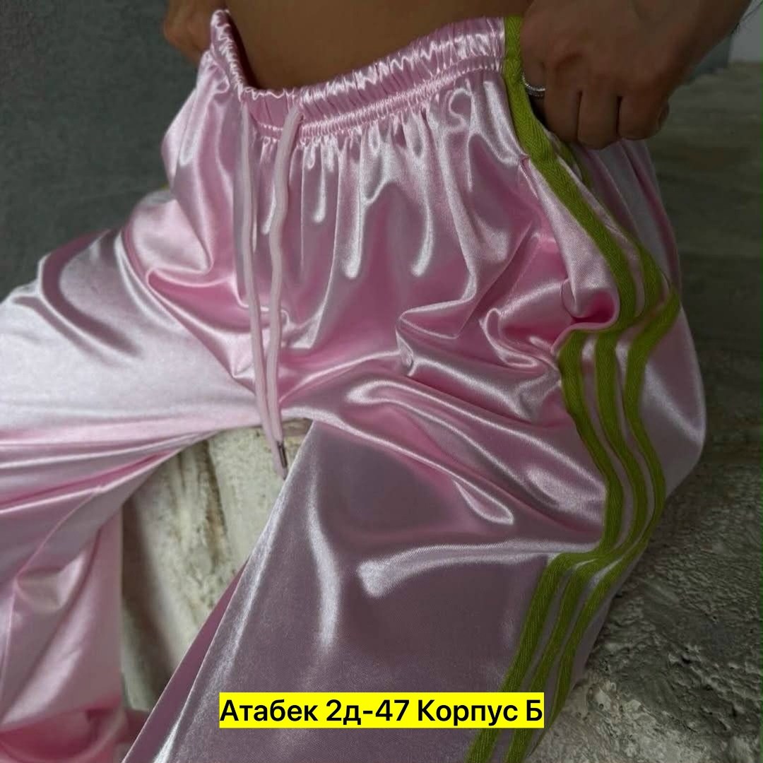 брюки атласные,брюки розовые,спортивные брюки,брюки модные,спортивные штаны