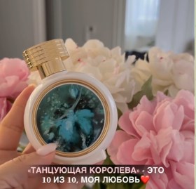 Парфюм