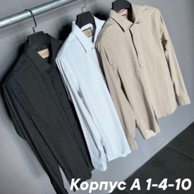 Рубашка