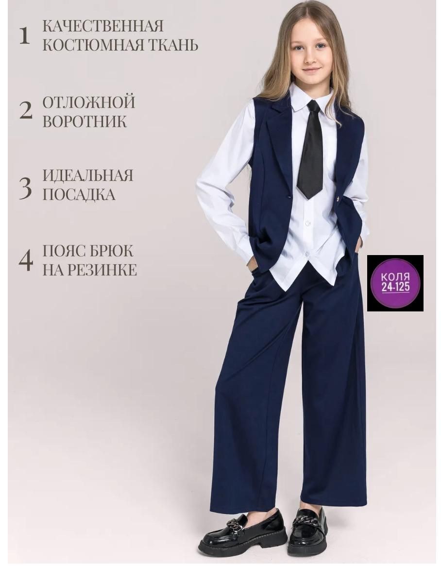 школьный костюм с брюками,школьный брючный костюм,костюм-двойка для девочки школьный с жилетом и брюками темно-синего цвета,брюки для девочек школьные,костюм для девочки (жилет и брюки) артикул br 280