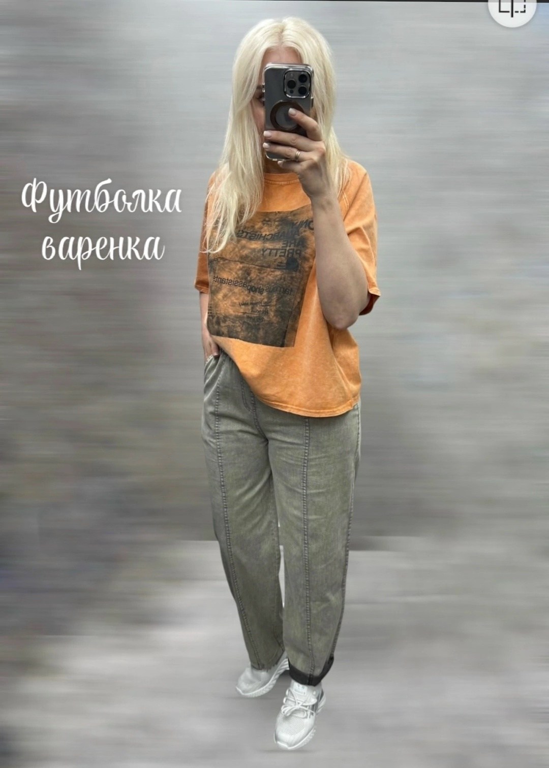 оверсайз футболка,футболка женская,футболка оверсайз варенка удлиненная,футболка оверсайз варенка,оверсайз футболка и клетчатые штаны