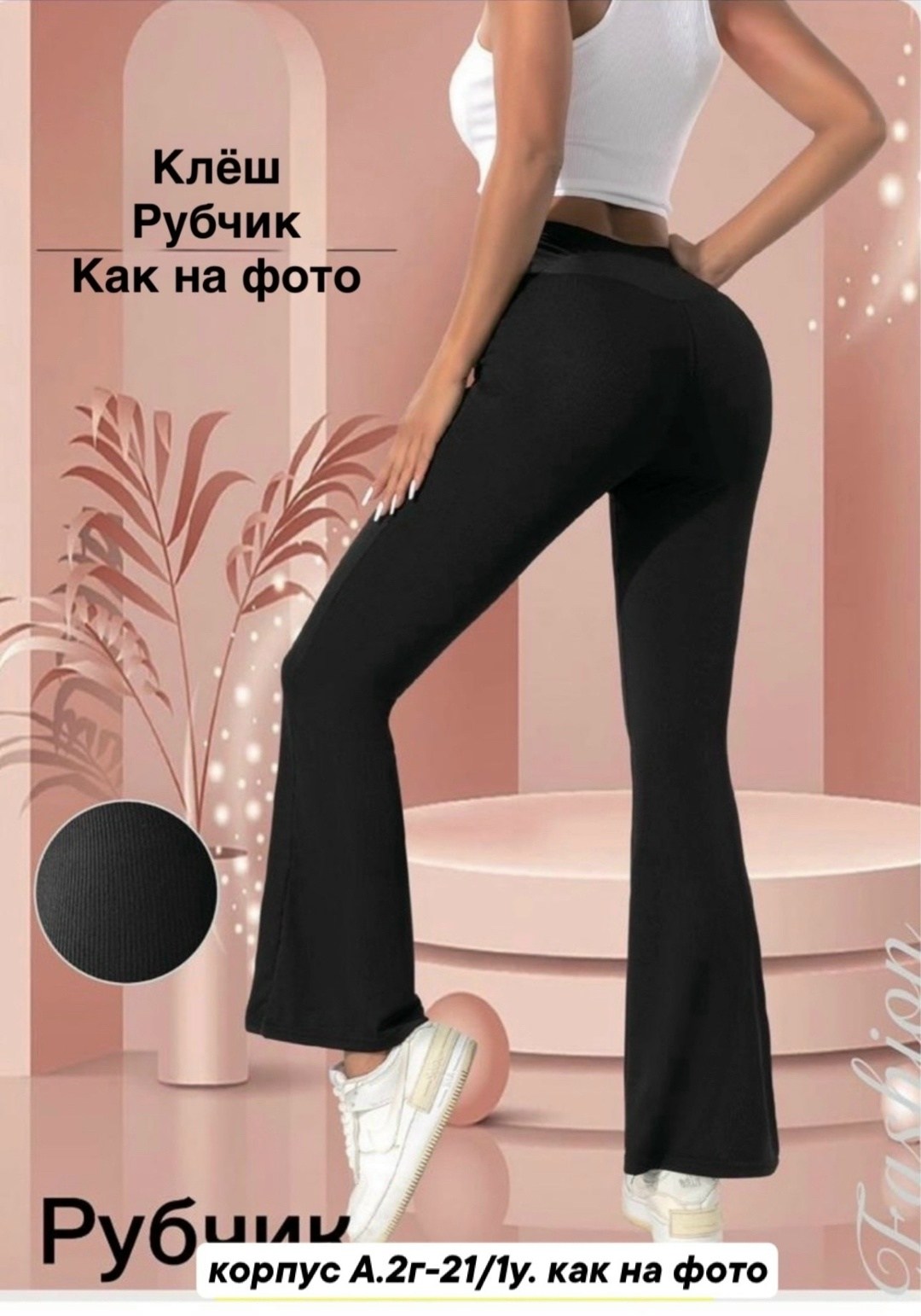 леггинсы клеш в рубчик от колена лосины летние qk 467438109,лосины клеш брюки классические спортивные штаны леггинсы ormanco 337819509,брюки лосины клеш классические спортивные штаны,брюки клеш леггин
