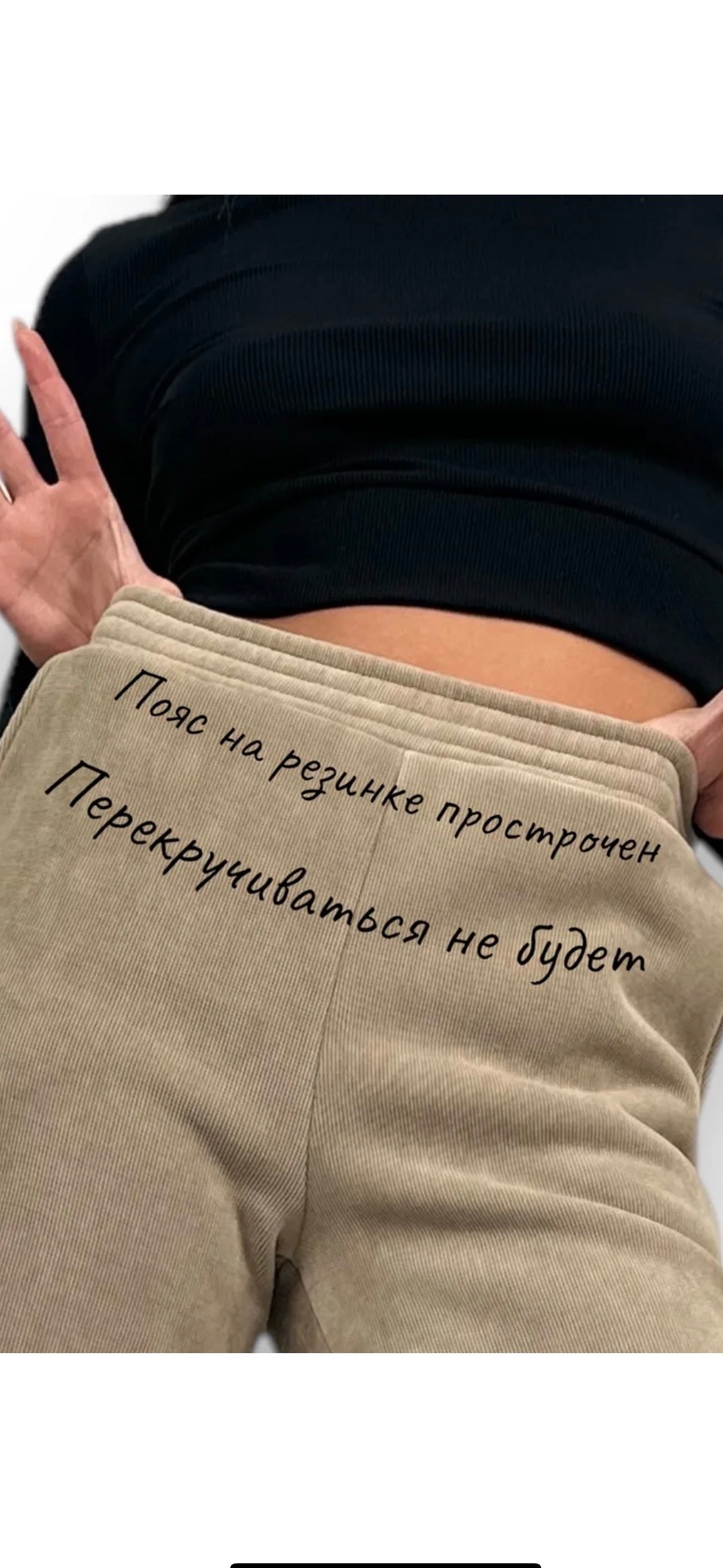 брюки вельветовые,женские вельветовые брюки,брюки вельветовые женские широкие,вельветовые брюки широкого кроя со стрелками,модные вельветовые брюки