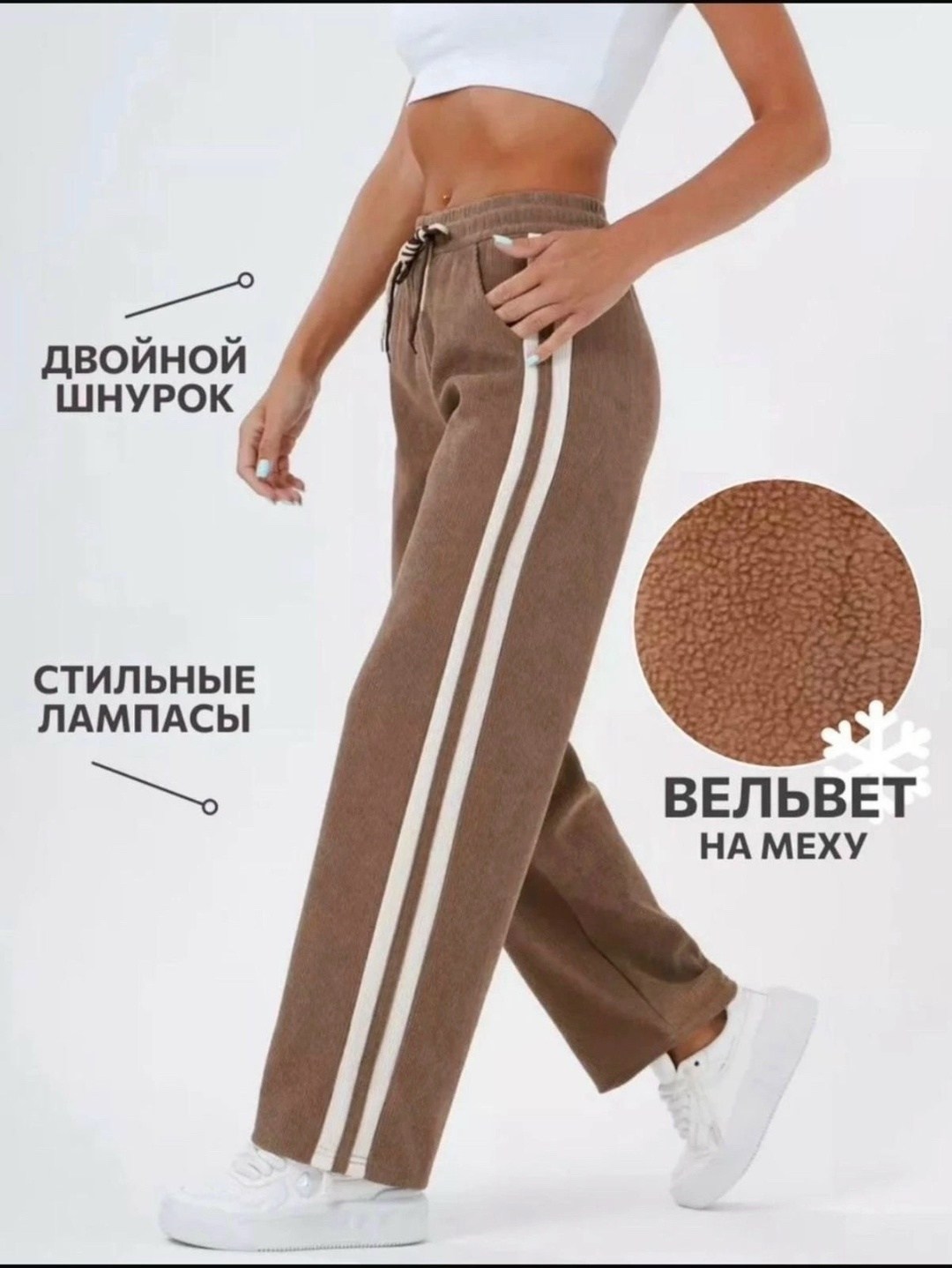 женские спортивные брюки,брюки вельветовые палаццо с лампасами hoanglam_shop,штаны с лампасами,брюки спортивные для,брюки с лампасами