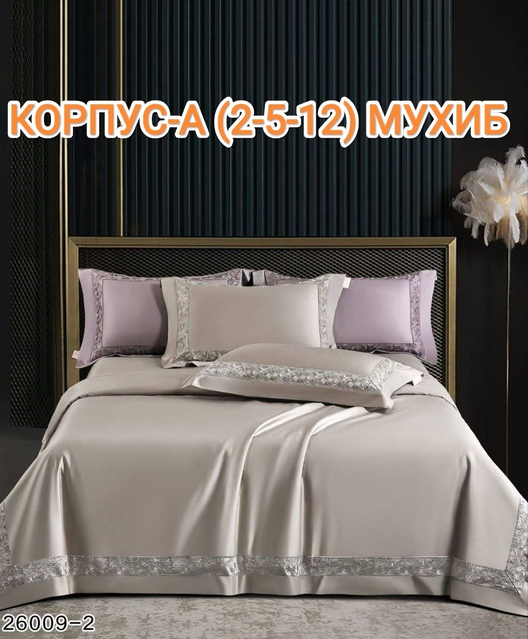 комплект постельного белья,постельное бельё,роскошный комплект постельного белья,комплект постельного белья la perla,покрывала