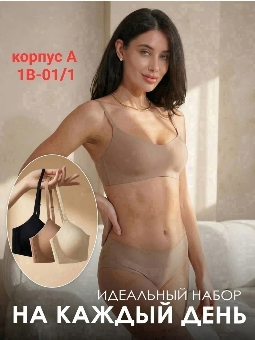 модели бюстгальтера,бесшовный бюстгальтер,бюстгальтер женские,бюстгальтер женский бесшовный,бюстгальтер-топ бесшовный с чашками