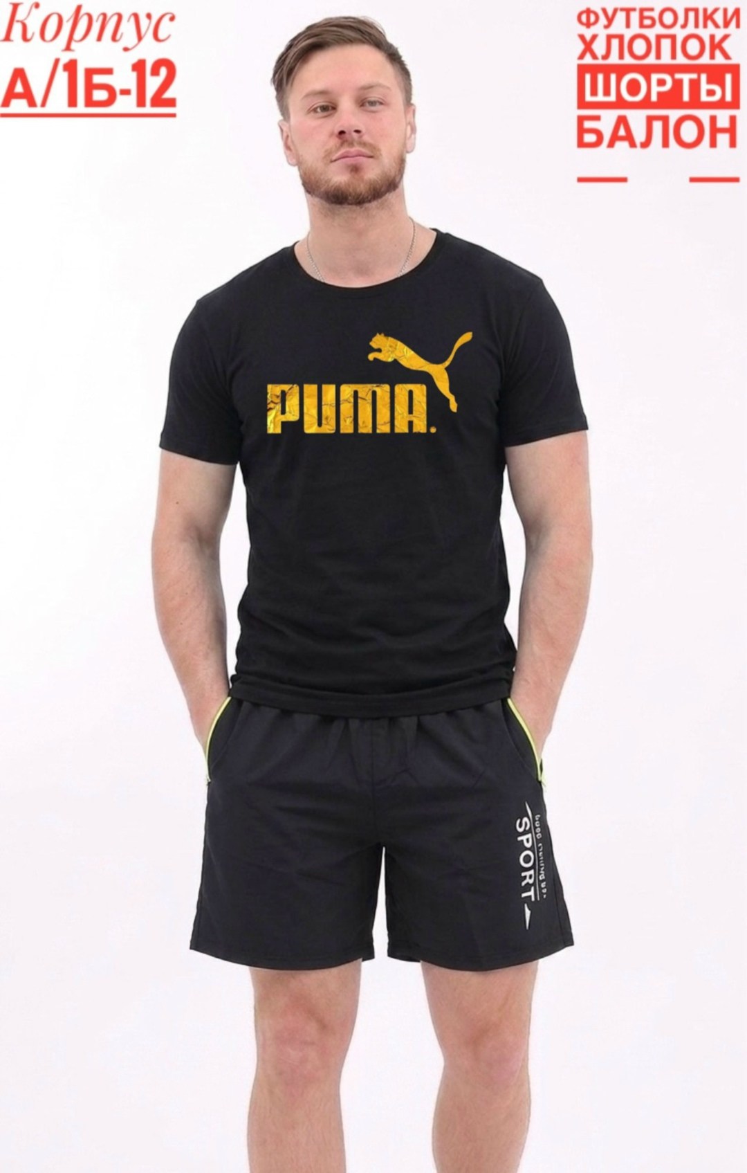 футболка puma,футболки комплект,мужская футболка puma,футболка спортивная puma,футболки для мужчин