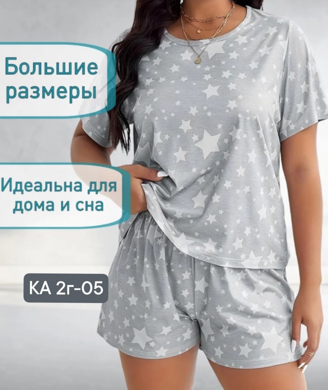 пижама женская с шортам,женская пижама больших размеров,пижама большие размеры,пижама женская,пижама женская трикотажная с шортами