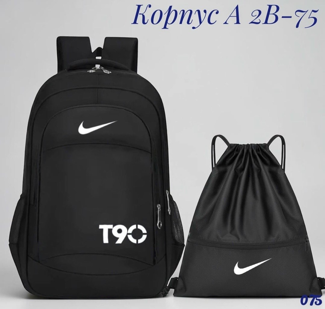 спортивные рюкзаки,рюкзак,портфель комплект,рюкзак найк черный,черный рюкзак nike