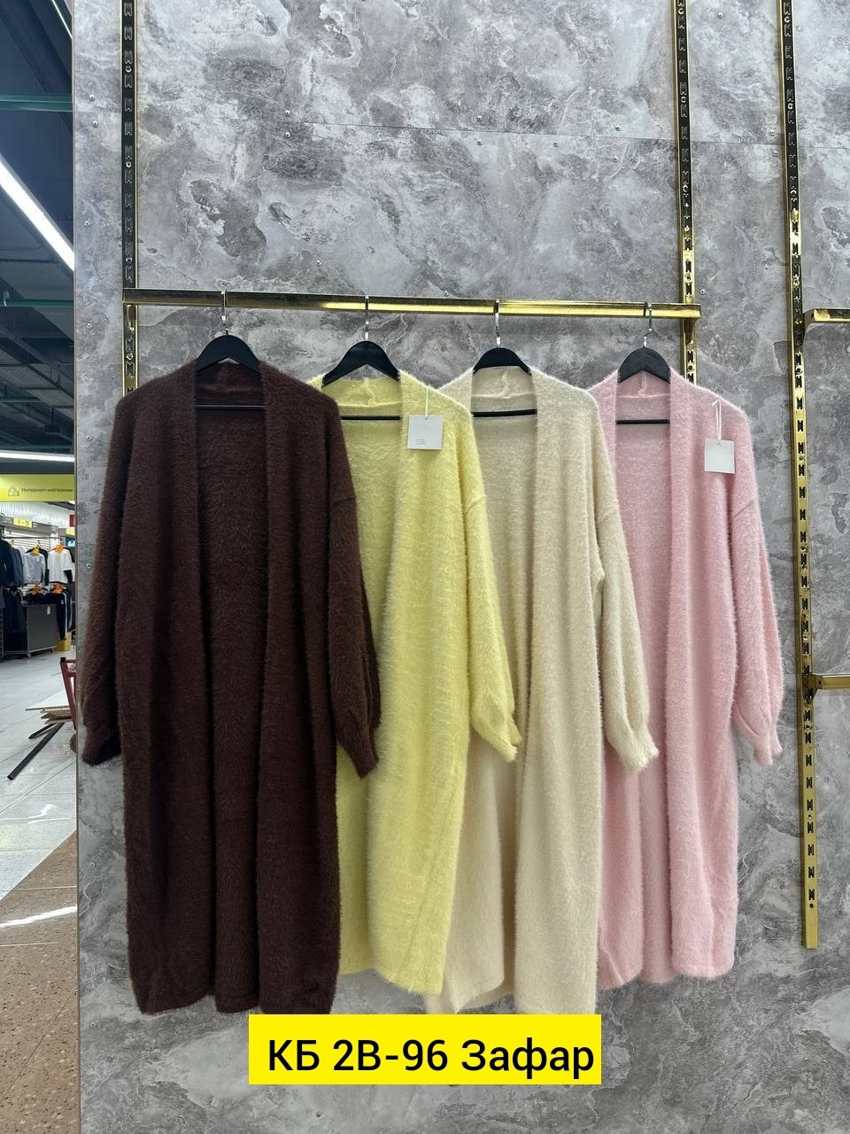 кардиган макси,кардиган женский длинный,кардиган,кардиган ангора,кардиган свободный