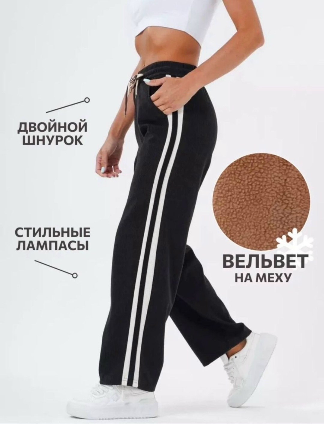 женские спортивные брюки,брюки вельветовые палаццо с лампасами hoanglam_shop,штаны с лампасами,брюки спортивные для,брюки с лампасами