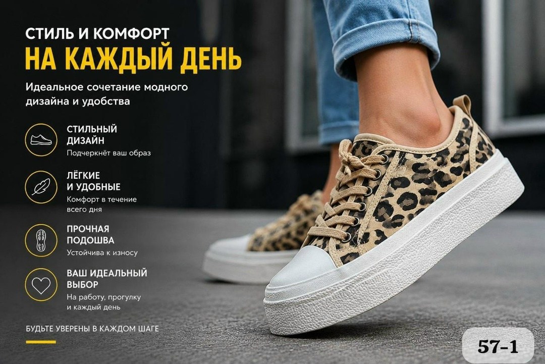,леопардовые кеды,кеды женски,женские кеды, женская