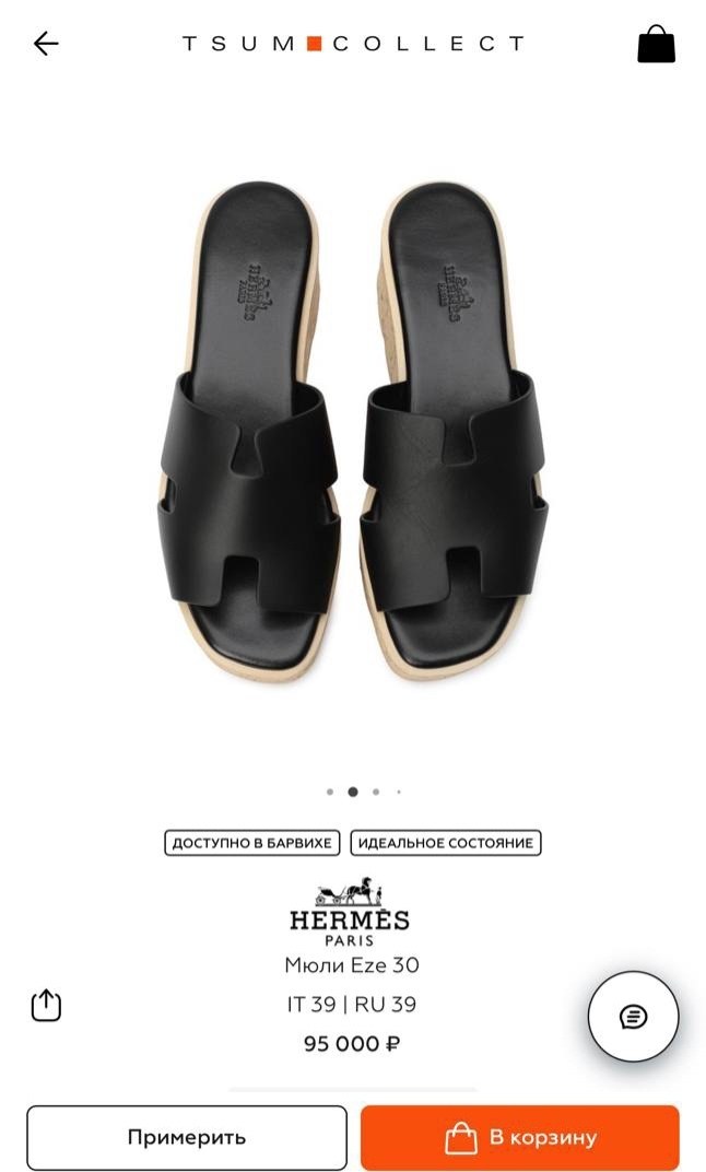 ,босоножки hermes,шлепанцы женские,босоножки эрмес,босоножки гермес