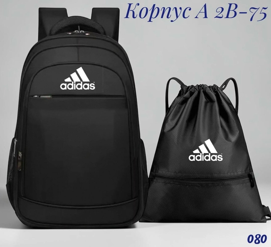 рюкзак adidas,рюкзак,сумка рюкзак адидас,школьный рюкзак портфель,спортивный рюкзак adidas