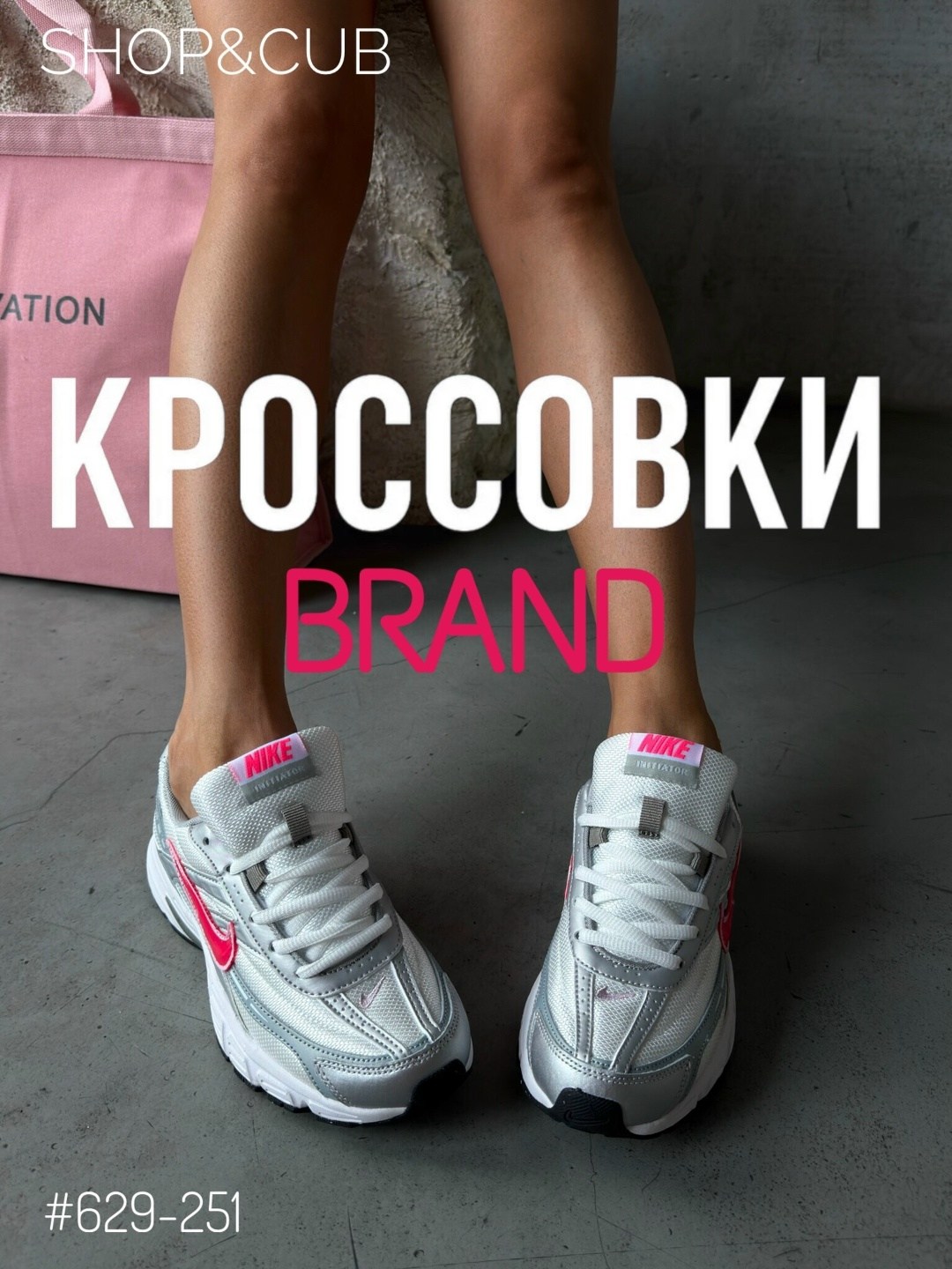 кроссовки,кроссовки nike,повседневные кроссовки,женские кроссовки,кроссовки nike initiator