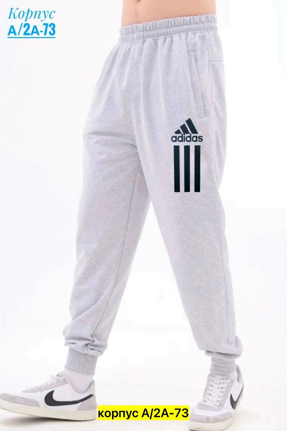штаны спортивные мужские adidas,брюки спортивные adidas,брюки спортивные мужские,штаны adidas фирменные,брюки спортивные adidas мужские