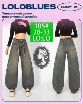Джинсы