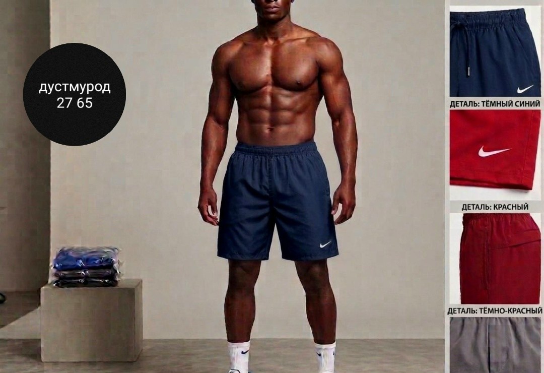 шорты мужские nike,красные шорты,шорты спортивные мужские,шорты для плавания nike,шорты для бега