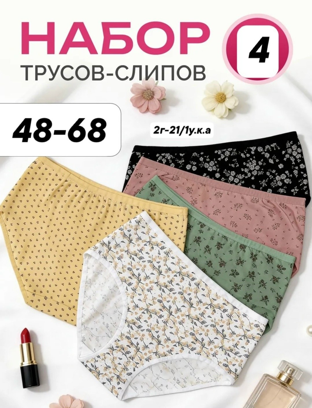 трусы женские набор хлопок с высокой посадкой 5 шт. s.ama,трусы женские набор хлопок с высокой посадкой 5 шт. s.ama 251318176,комплект трусов женские,комплект трусов слипы,комплект трусов слипы s.ama