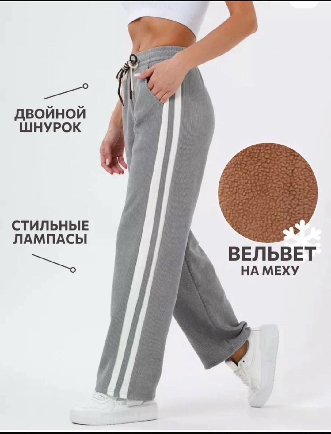 женские спортивные брюки,брюки вельветовые палаццо с лампасами hoanglam_shop,штаны с лампасами,брюки спортивные для,брюки с лампасами