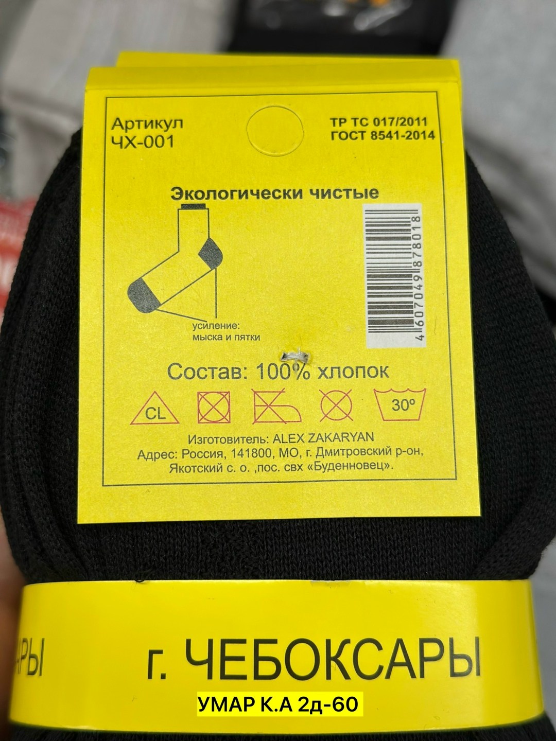 комплект носки мужские,мужские носки,носки мужские набор,носки мужские хлопковые,чебоксарские носки