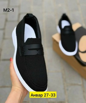 Мокасины