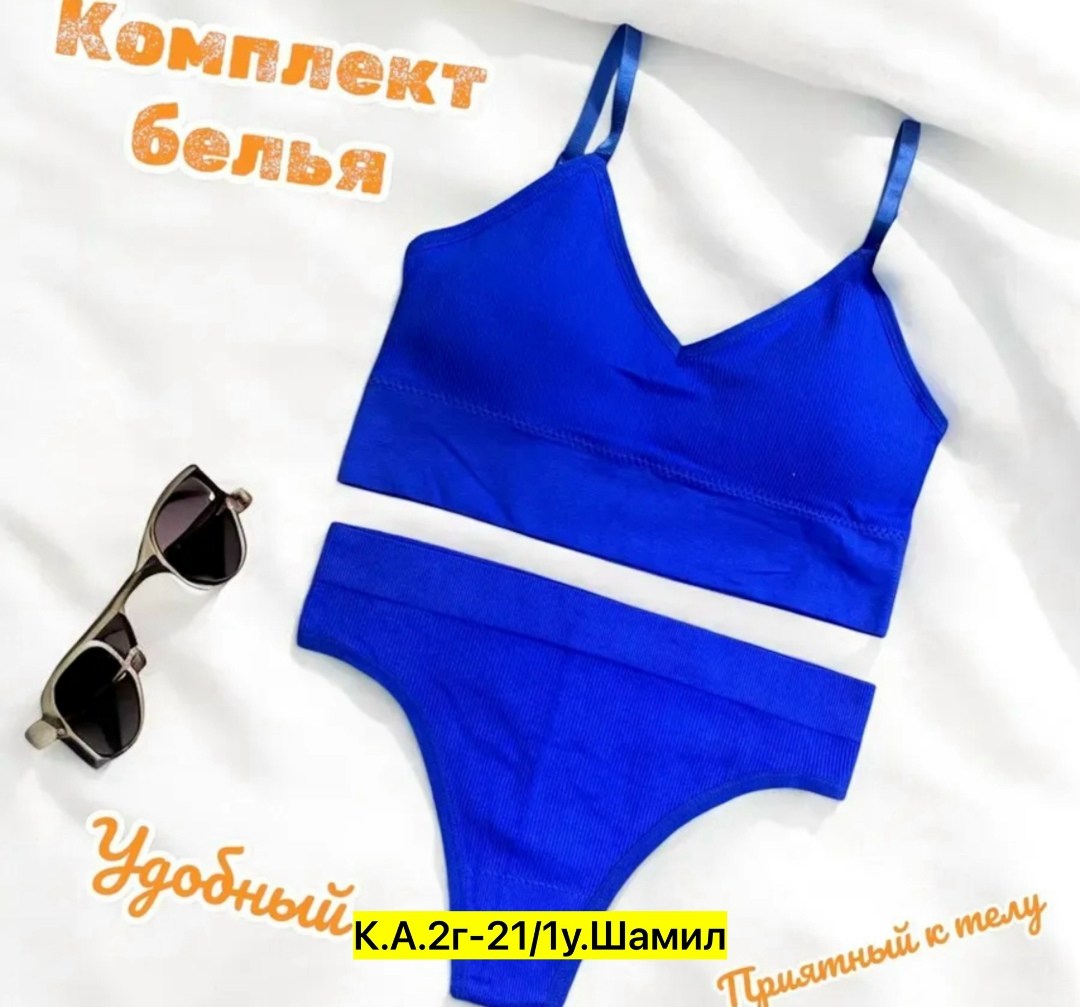 комплект нижнего белья женские,комплект нижнего белья,комплект бесшовного нижнего белья,нижнее белье женское бесшовное комплект,нижнее белье женское комплект в рубчик
