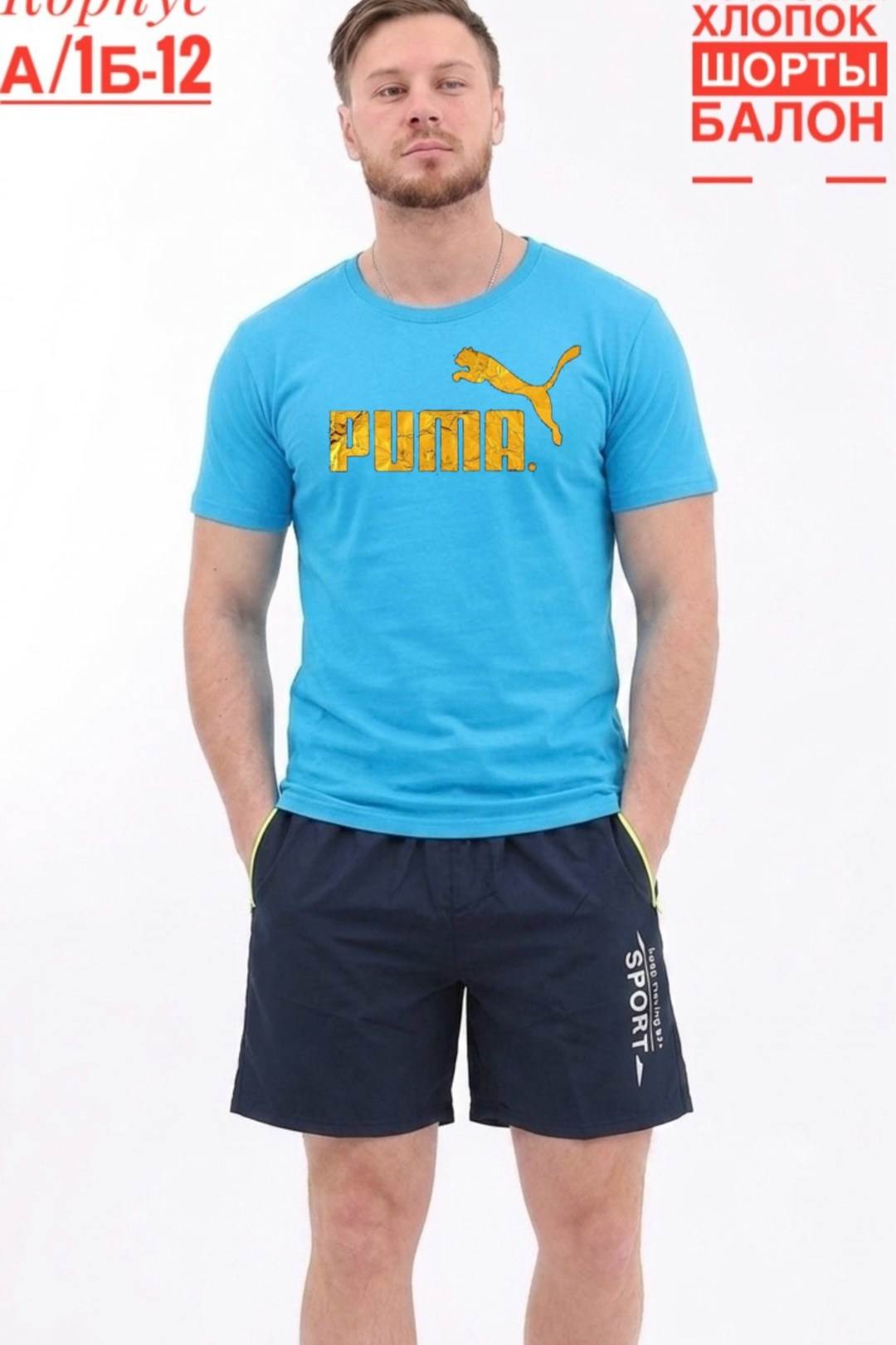 футболка puma,футболки комплект,мужская футболка puma,футболка спортивная puma,футболки для мужчин