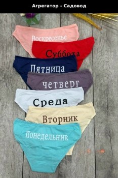 Нижнее белье