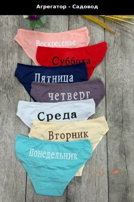 Нижнее белье