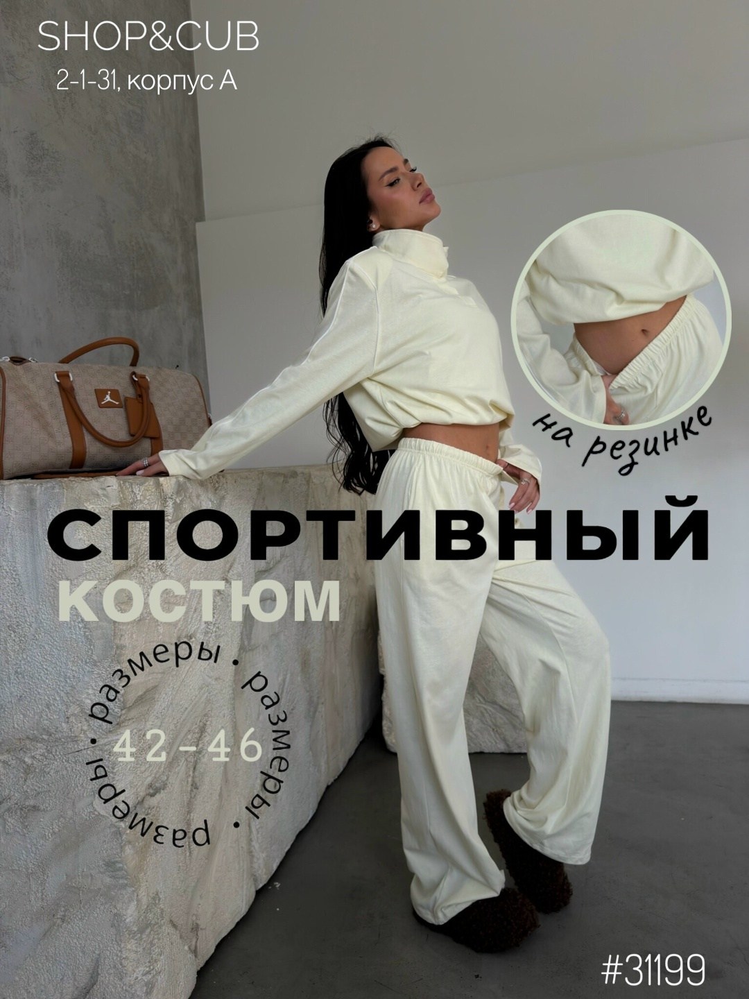 женский спортивный костюм на флисе,костюм спортивный женский,костюм спортивные женские костюмы,костюм спортивный,костюм спортивный женский raybay спортивный белый
