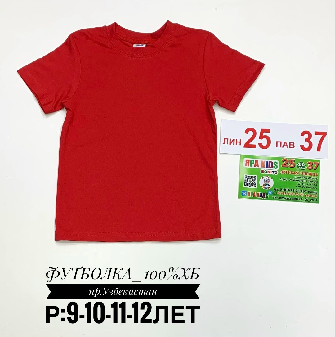 футболка детская,детская футболка однотонная,однотонная футболка синяя,детская базовая футболка,футболка детская базовая однотонная для мальчика