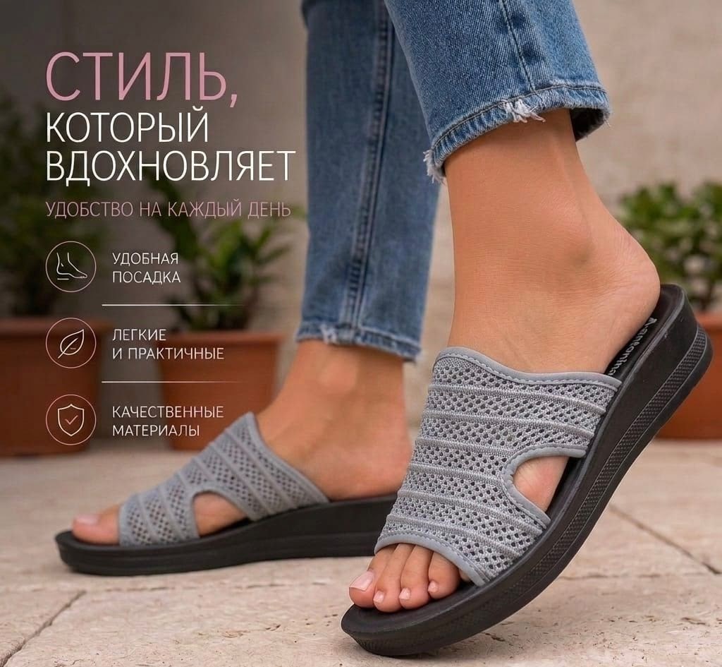 ,шлепанцы женские,босоножки комфорт,босоножки женские,летние босоножки