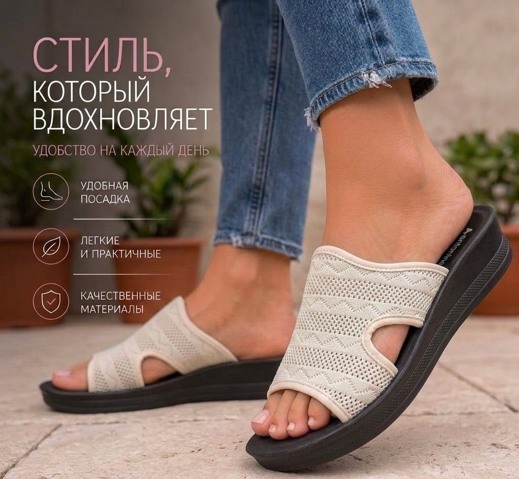 ,шлепанцы женские,босоножки комфорт,босоножки женские,летние босоножки