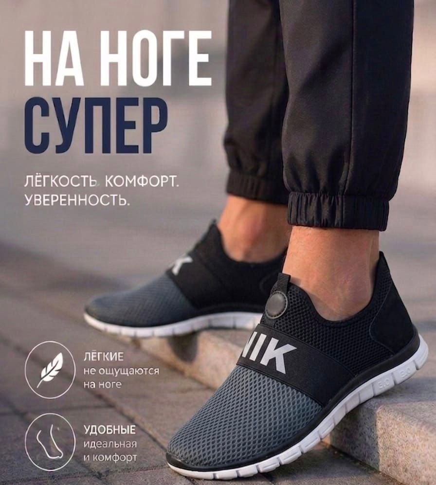 спортивная,кроссовка мужской, кэжуал,слипоны мужские,кроссовки