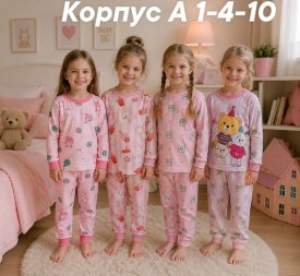 Костюм