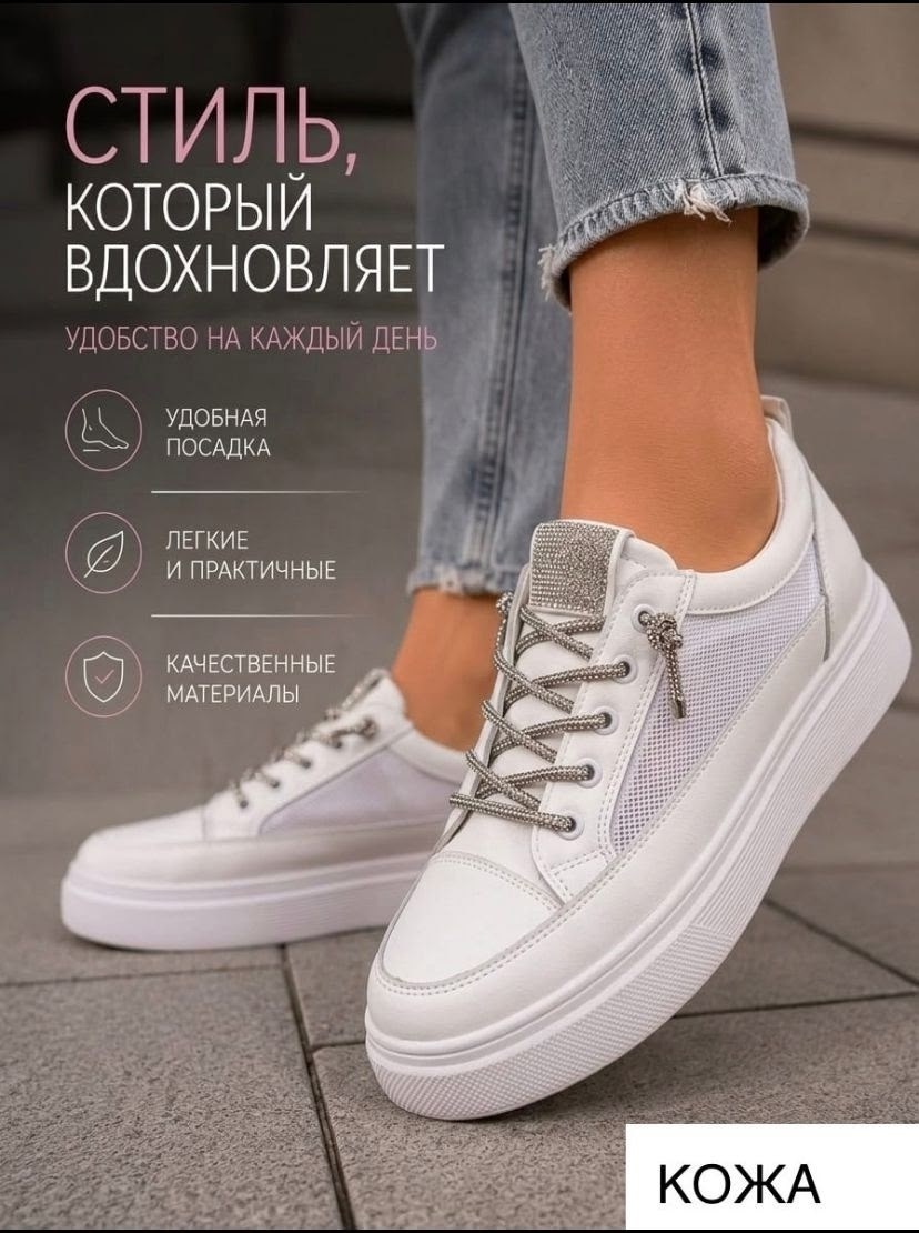 ,кеды женски,кроссовки женскиe,кроссовки женские белые летние,белые кеды женские