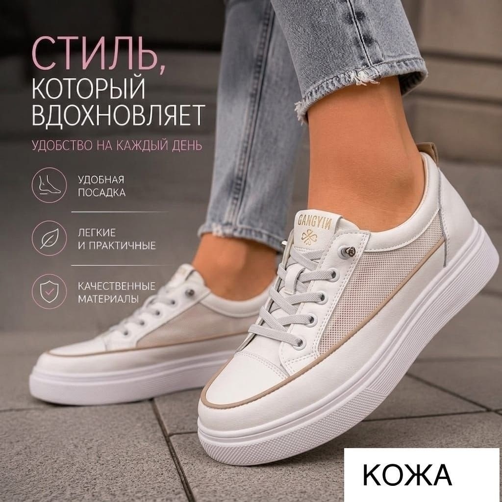 ,кеды женски,кроссовки женскиe,кроссовки женские белые летние,белые кеды женские